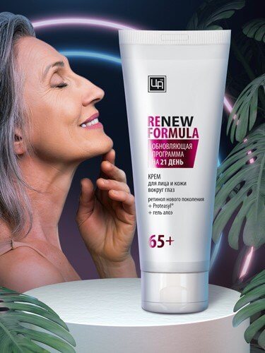 Крем для лица и кожи вокруг глаз «ReNew Formula» 65+